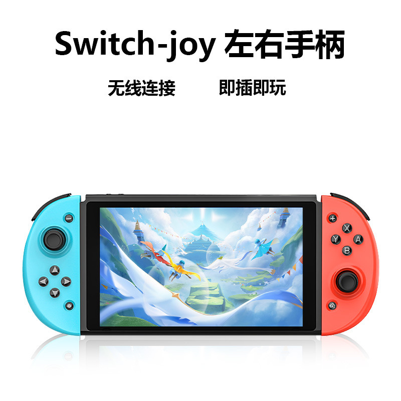 スポットswitchハンドルジョイコンワイヤレスbluetoothゲームハンドルNS左右ゲーム機ハンドル振動付き|undefined