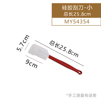 風和日麗矽膠刮刀大MY54356 小MY54354烘焙耐高溫壹體式奶油刮刀