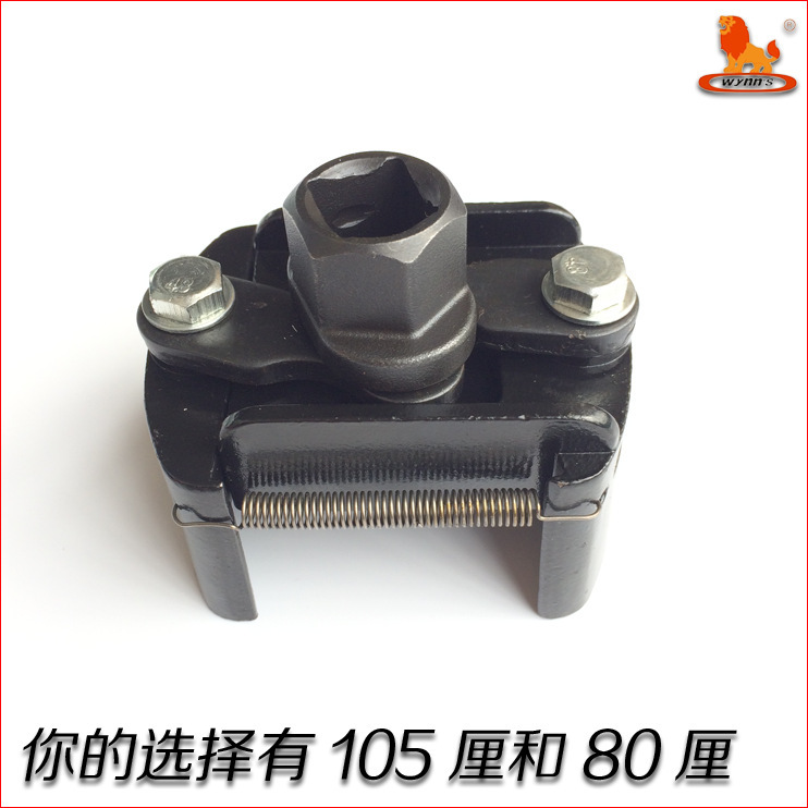 威力狮 调整型机油格扳手 机滤扳手 正反转二爪滤清器扳手 W4575A