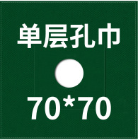 70*70cm 싱글 홀 타월