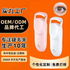 睫毛夹;润眼仪;电动修眉刀