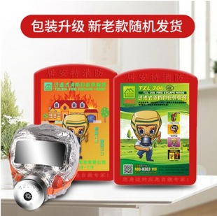 Fire Mask Bag Check Bag Hotel School Family Anti-virus Smoke Mask Filter Self-rescue Respirator