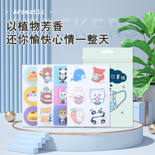 Manufacturer's Aroma Sticker, Children's Fragrance Patch, Essential Oil Aromatic Sticker, Aromatherapy Patch