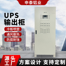 机房智能列头柜UPS不间断电源输入输出柜机房供电应急电源柜壳体