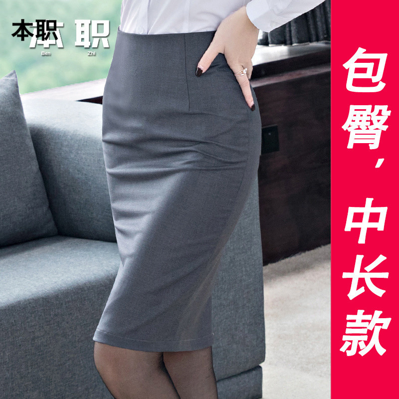 [Temperament Commuting] Female Professional OL Mid-length Skirt Sold Knee Black Hip Spring and Autumn One-step Skirt
