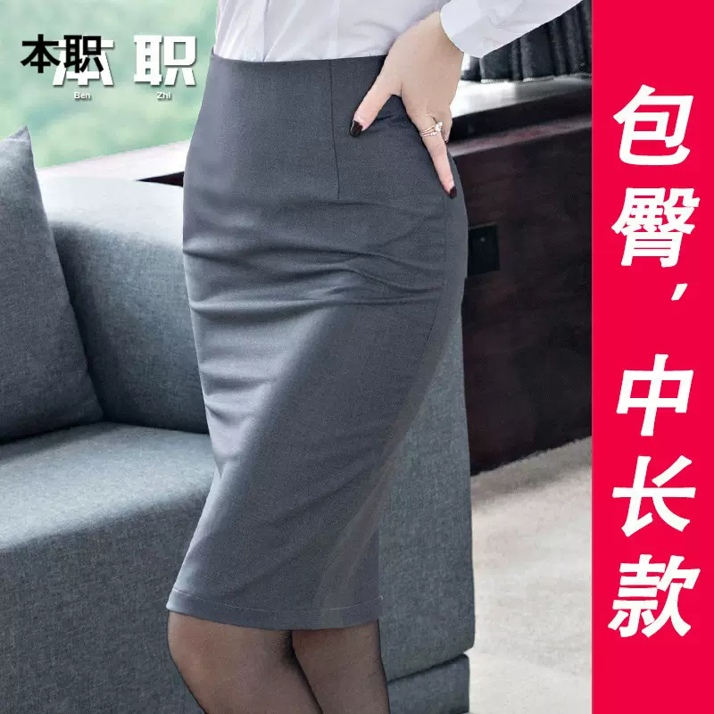 【气质通勤】女职业OL中长款半身裙销售过膝盖黑色包臀春秋一步裙