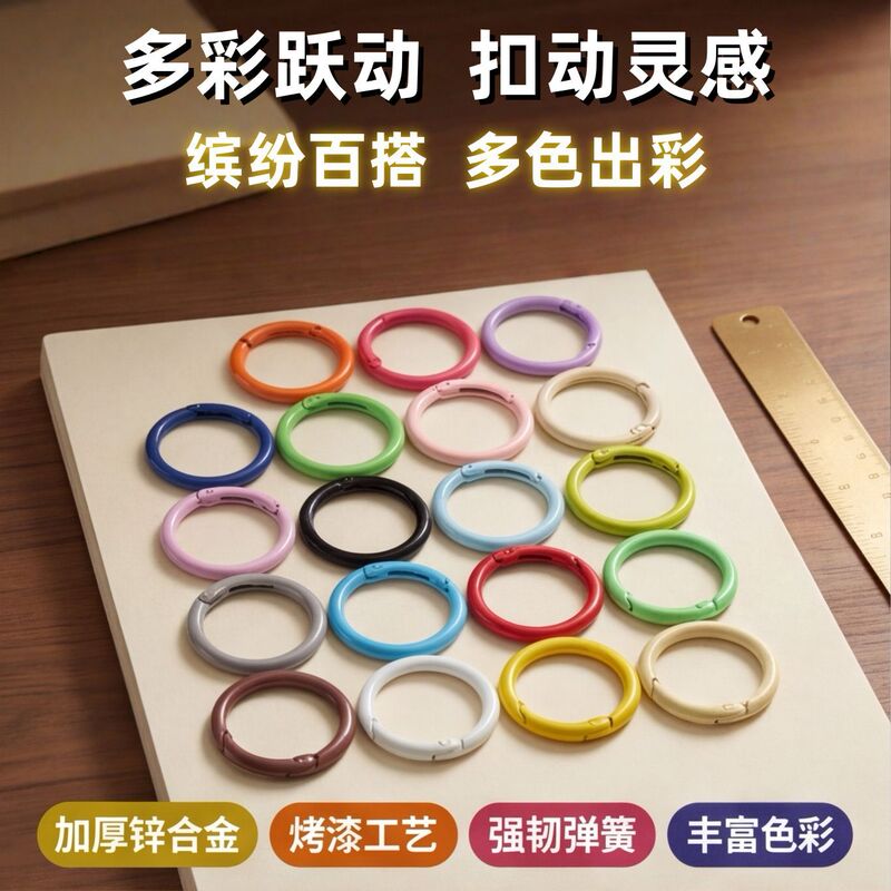 Dopamine Color 33 Spring Buckle Keychain DIY Accessories Spring Ring Open Ring Painted Zinc Alloy Bag Hanging Buckle Dopamine Color 33 Spring Buckle Keychain DIY Accessories Spring Ring Open Ring Painted Zinc Alloy Bag Hanging Buckle