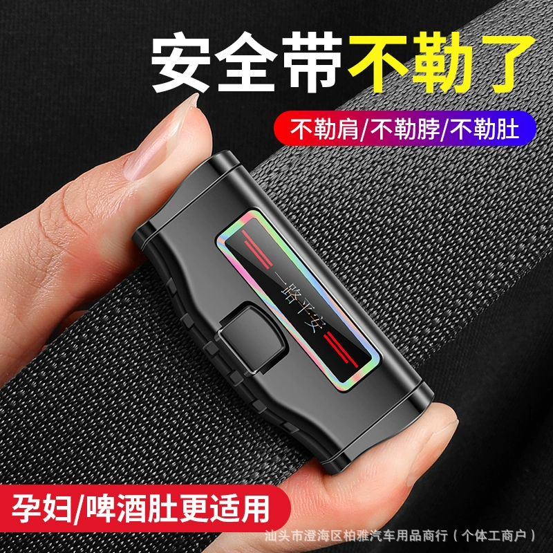 Универсальный фиксатор-регулятор для предотвращения распускания ремня безопасности автомобиля Wuling 6388