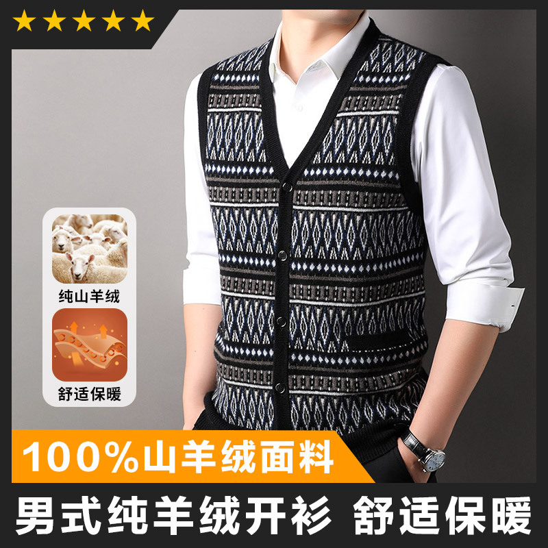 Hengyuanxiang 100% Cashmere Vest for Middle-Aged Business Men - Sleeveless V-Neck Retro Jacquard Vest