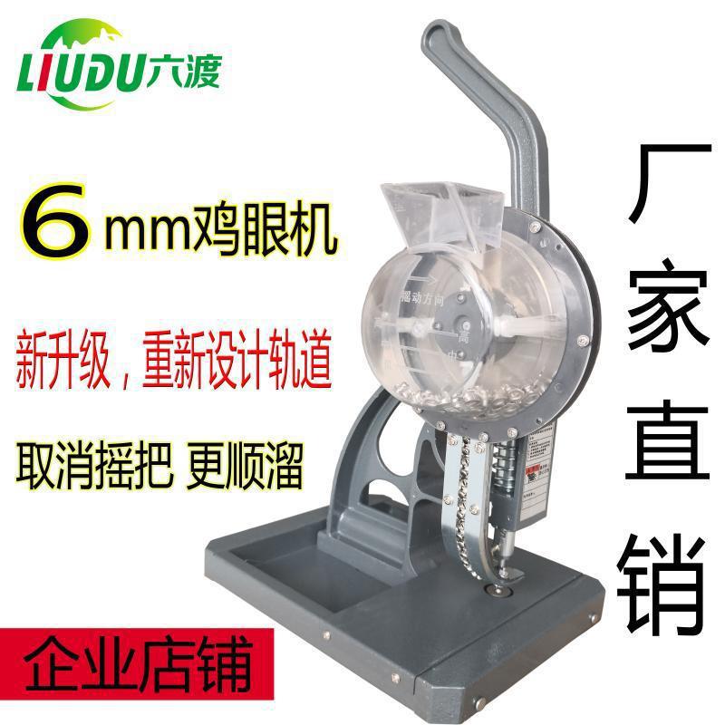 6包邮新款毫米拉布灯箱uv软膜半自动手动打扣机打眼鸡眼机