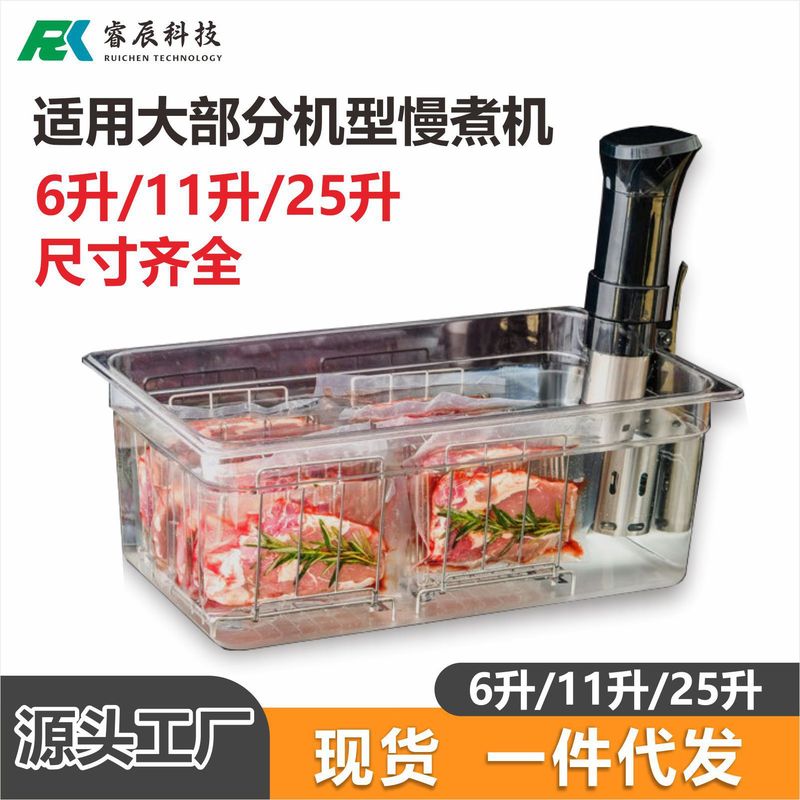 低温スロークッカー専用水槽 6L/11L/25L 蓋付き オープンスープビデコンテナ|undefined
