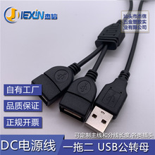 һ�϶�DC�� USB���^�Dĸ�^�� һ�ֶ�DC�Դ�� 1��2USBĸ�����^��