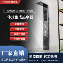【厂家】批发热水器恒温热水器集成热水器集成淋浴屏