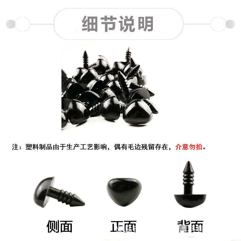 鼻子螺丝