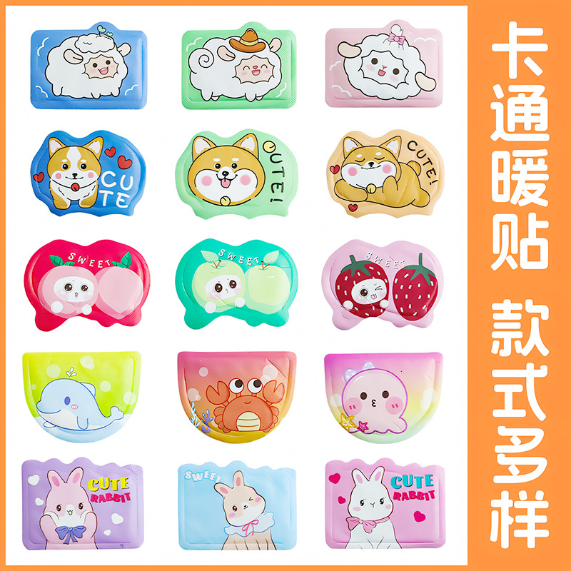 卡通自热贴肚子女生用暧身贴热敷贴学生暖手宝异形暖贴暖宝宝批发