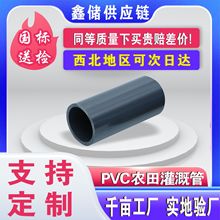 PVC�r���ȹܻ�ɫ�oˮ�ܵ���ڏ���ع�ˮ��ˮ��PVC�ܲľG������