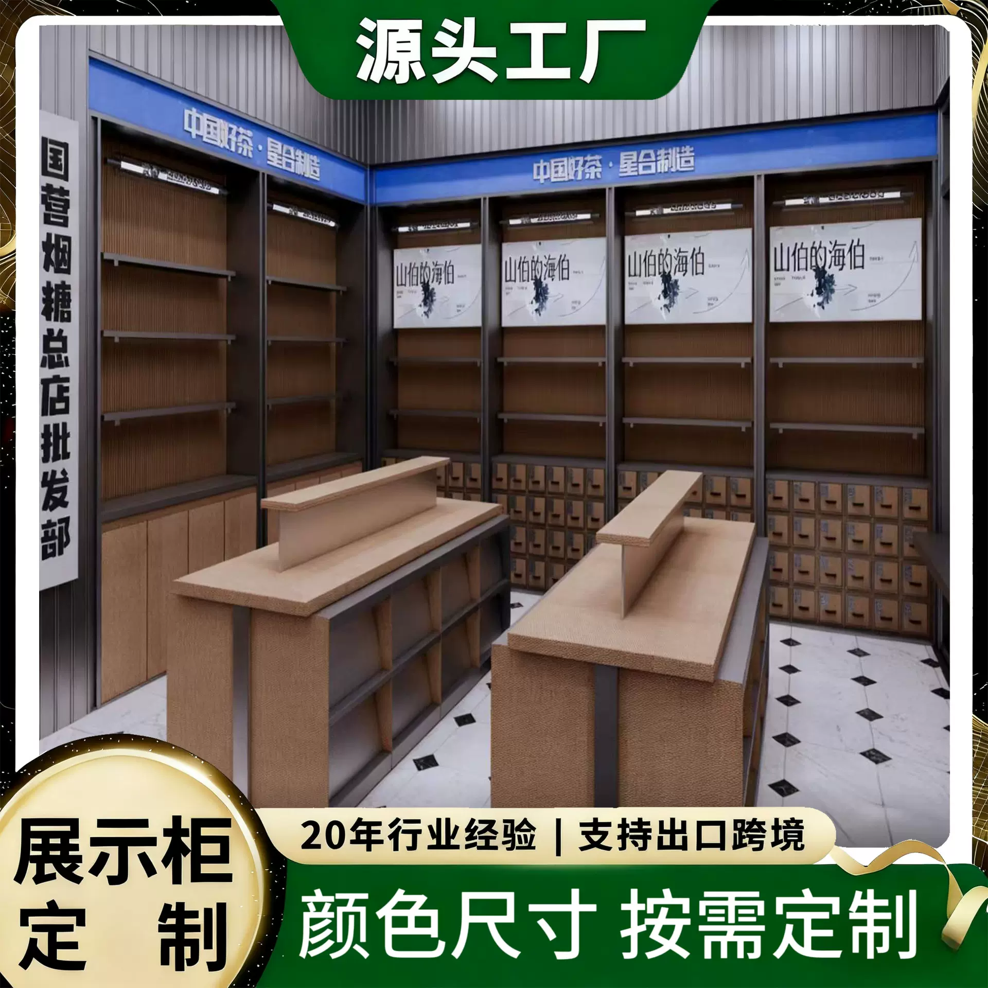 高端商场中岛展示柜奶茶店收银台 茶叶陈列柜展柜实木产品展示架