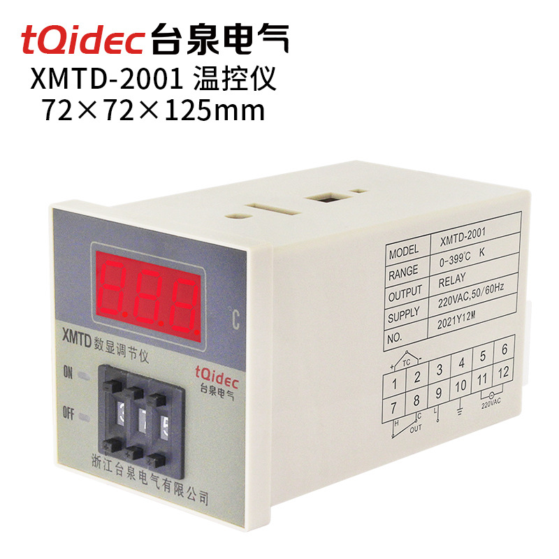 tqidec台泉电气温控器XMTD-2001拨码温控表数显温控仪 温度控制器