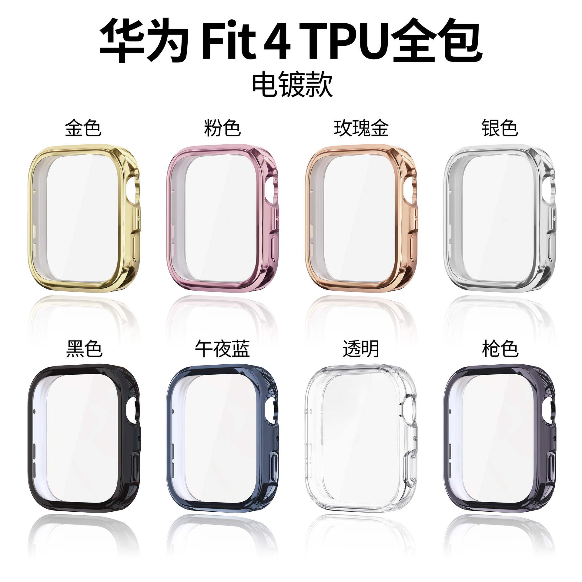 Suitable for Huawei WatchFit4 watch case Fit4ProTPU all-inclusive…