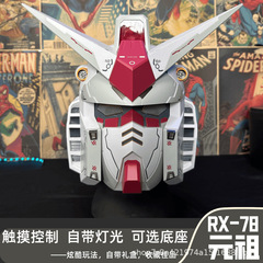 ガンダムのヘルメットcosの一番のプレーヤーの元祖ガンダムの頭カバーの鎧diyの変装の真人は発光版を身につけることができます。