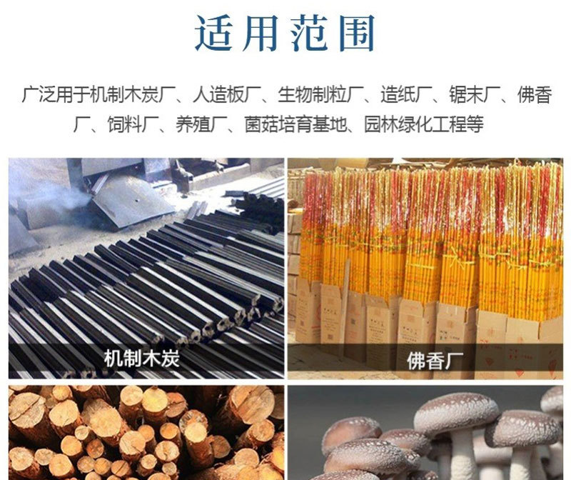 木材粉碎機_10.jpg