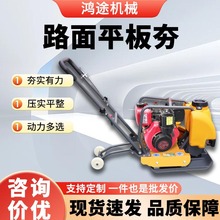 平板夯小型手扶加重铸钢电动汽柴油单双向震动地基沥青路面打夯机