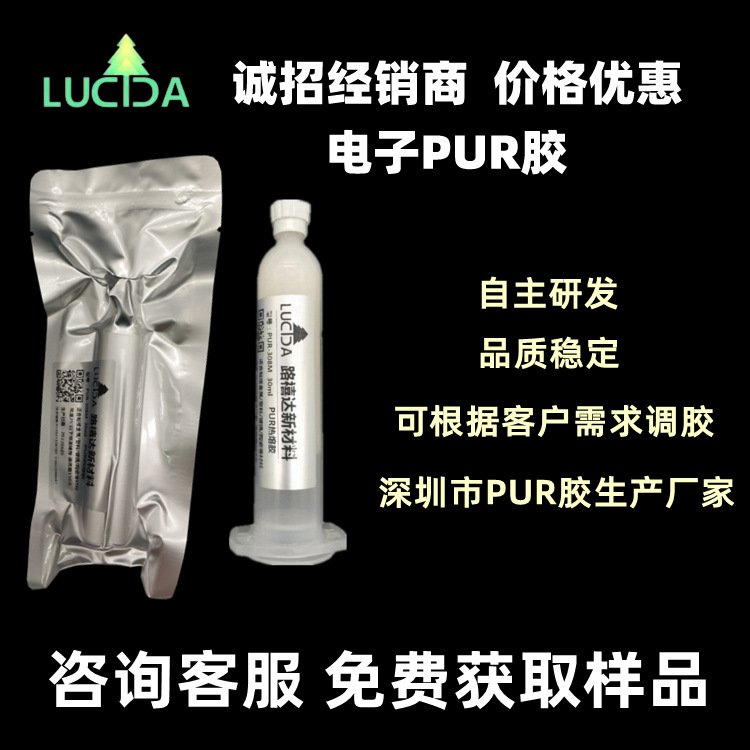 Lu Xida pur Hot melt adhesive MS Modified Silane Gel pur Waterproof sealant Industry adhesive factory wholesale