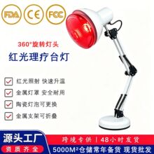 跨境爆款红光理疗台灯居家多功能红光台灯折叠红光灯