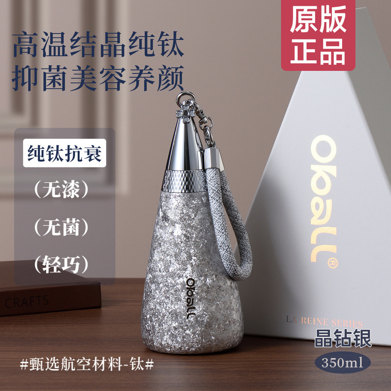 纯钛女神保温杯女生高颜值吸管水杯2025新款生日礼物钛杯子淑女杯|undefined