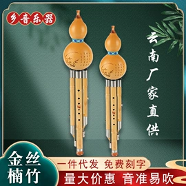 吹奏类乐器;葫芦器