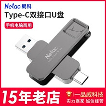 朗科US20手机u盘跨境电脑两用32g金属大容量typec办公优u盘批发