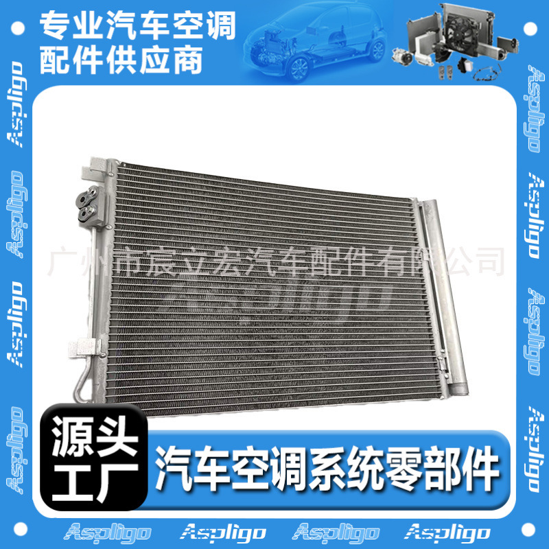 适用现代Hyundai VELOSTER FS 2011冷凝器97606-1R000 CN 3979PFC