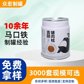 金属罐;金属盒;其他金属包装