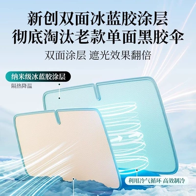 Car Sun Protection, Heat Sun shade