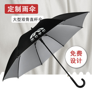 Umbrella Manufacturer Customized Golf Umbrella with Enlarged Wind-Resistant Double-Bone Curved Hook Silver Glue Straight Handle Umbrella Advertising Umbrella Custom Logo