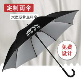 雨伞厂家定制高尔夫伞加大抗风双骨弯钩银胶直柄伞广告伞定做logo