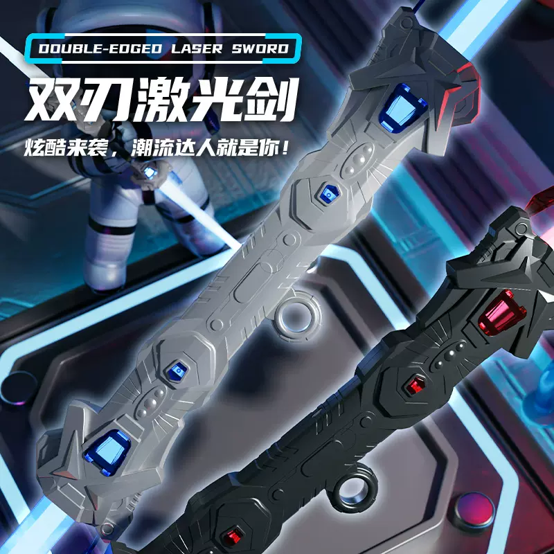 抖音儿童双头闪光伸缩激光剑发光二合一发光剑仿真音效玩具男女孩