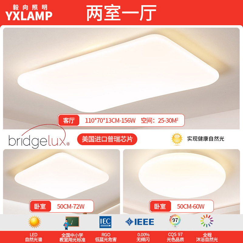 Luz flotante de protección de ojos de espectro completo, lámpara de techo de sala de estar, diseño minimalista creativo, viento de crema, paquete de lámparas de dormitorio principal