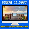 Пакет B3, 21,5 дюйма, Core i5-3320, двухъядерный, 8 GB ОЗУ, 256 GB SSD