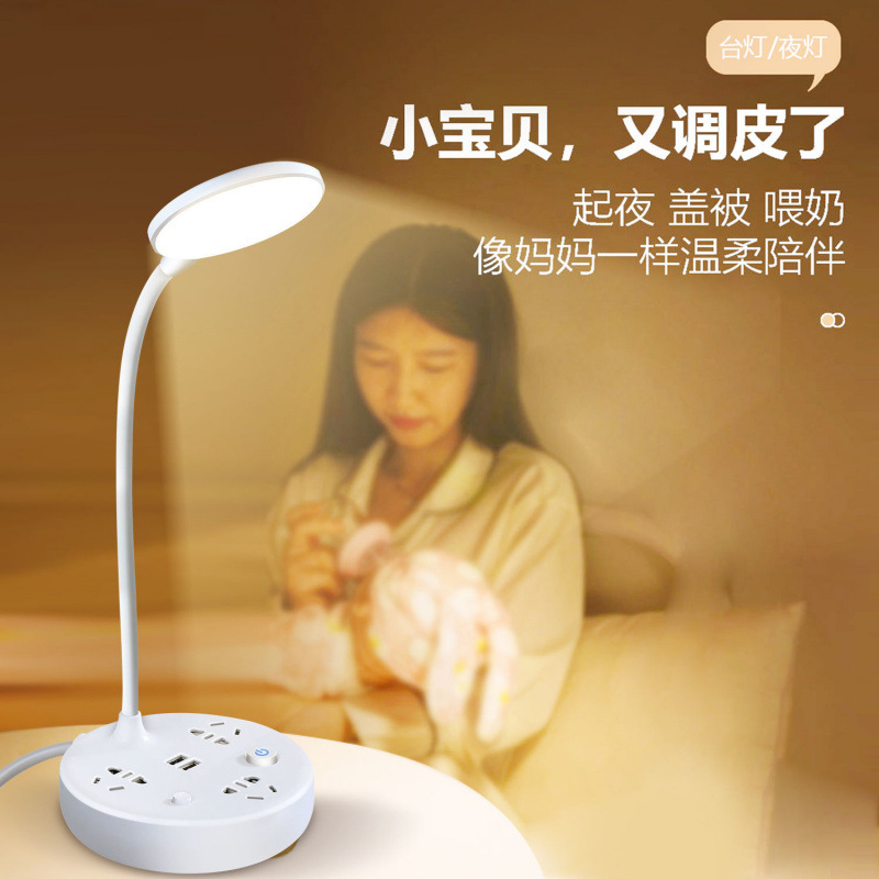 Lámpara de escritorio nueva lámpara de escritorio LED de atenuación de tres velocidades para aprender a proteger los ojos enchufe USB de línea larga lámpara de cabecera de enchufe poroso para el hogar