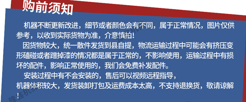 购前须知.jpg