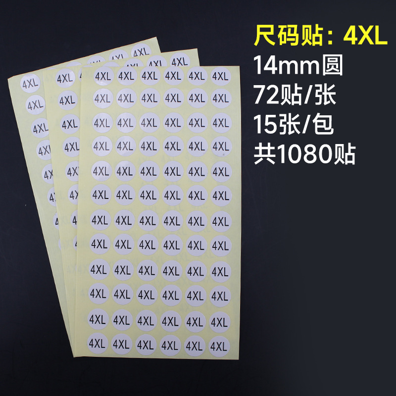 サイズは円形のステッカーラベルを貼っています。服のサイズは白地の黒い字のsmlxl 14mmの商標シールを貼っています。|undefined
