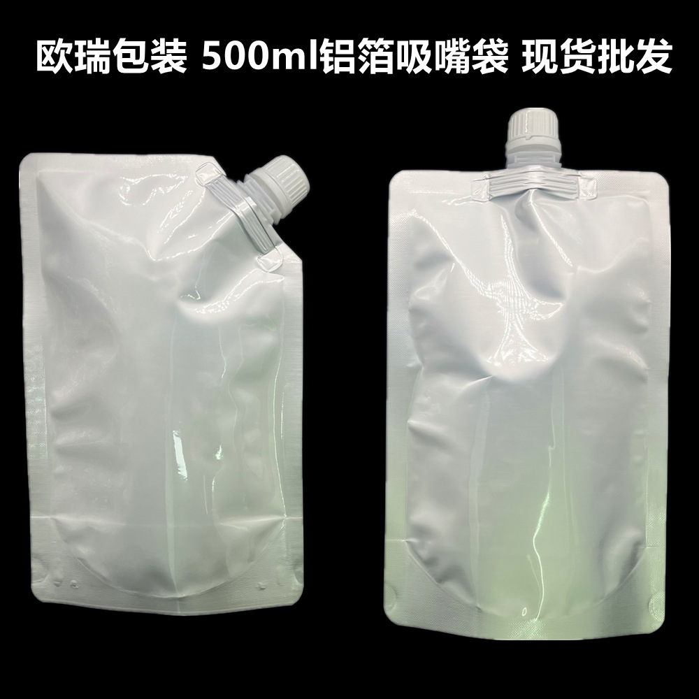 铝箔吸嘴袋一次性外卖打包汤袋 富氢水液体自立铝箔袋 啤酒包装袋