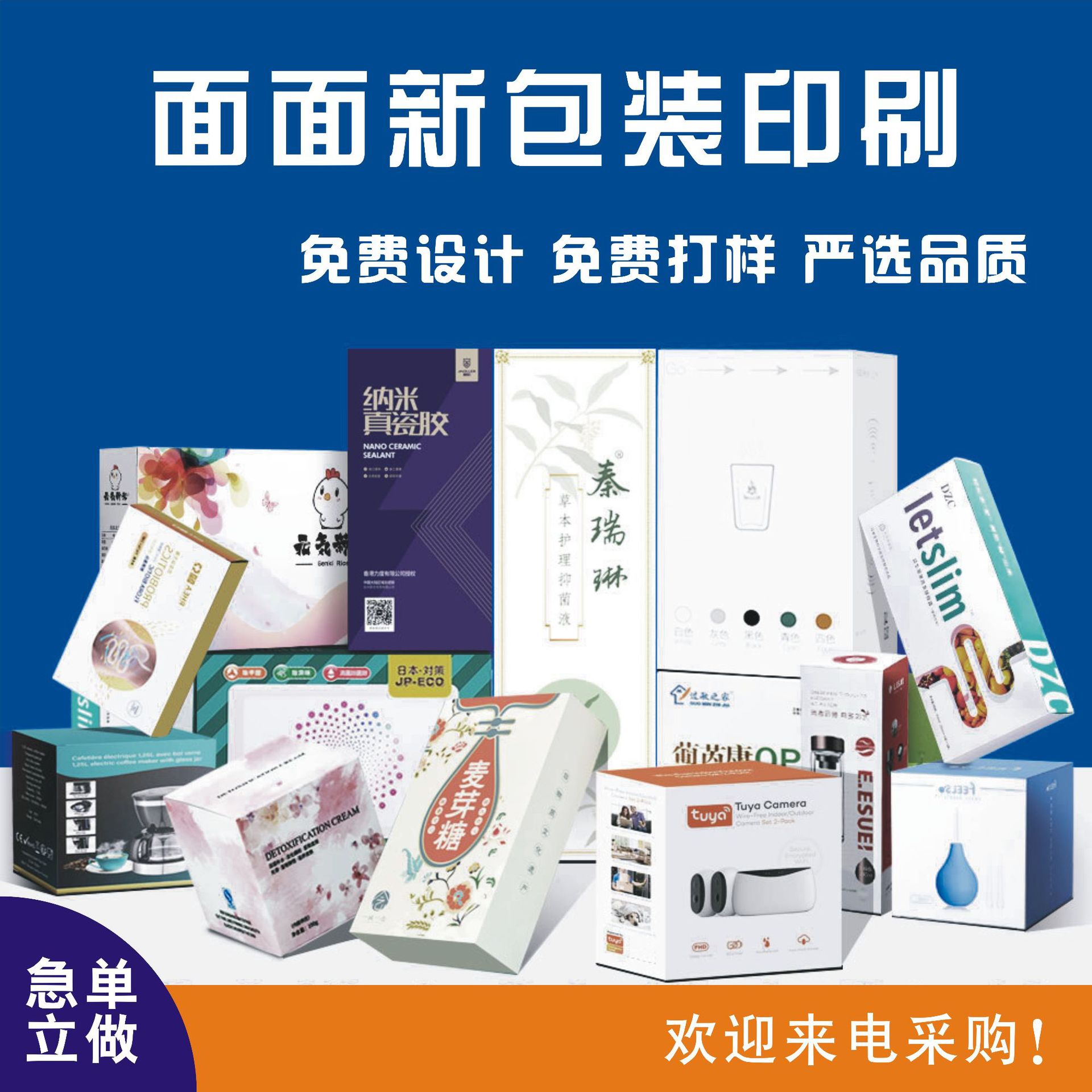 食品包装坑盒　纸盒