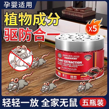 老鼠克星强效驱赶一窝端家用室内外防鼠驱鼠散鼠魔盒厂家直销批发