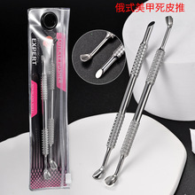 俄式马蹄钢推不锈钢乌克兰款双头前置钢推义修美甲工具正版易剪推