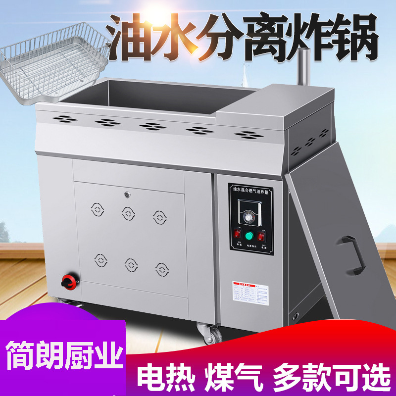 分离炸炉商用不锈钢自动控温电炸锅燃气煤气油炸机流动摆摊