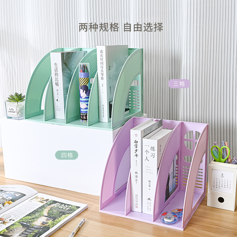 莫兰迪书架创意彩色文件栏文件框学生课桌放书本收纳架书立PS材料