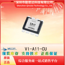 供应VICOR/怀格电子VI-A11-CU 电源模块电子元器件bom一站式配单