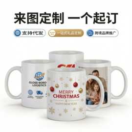 跨境陶瓷马克杯咖啡杯可定制logo照片图案文字定制节日创意礼品杯
